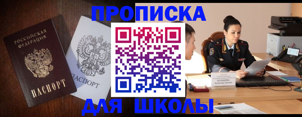 временная регистрация надежно в Россоши