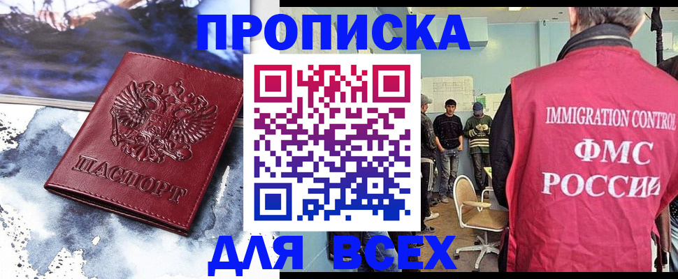 временная регистрация поиск в Россоши
