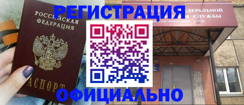 прописка для военкомата в Россоши